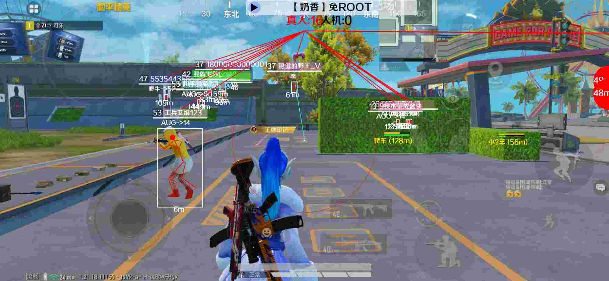 和平精英辅助《布丁》改名《奶香》依旧稳定中 - 和平精英辅助器(免费不封号)v2.24辅助预览图